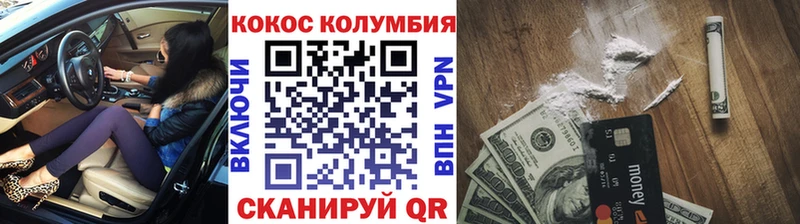 COCAIN Колумбийский Гудермес
