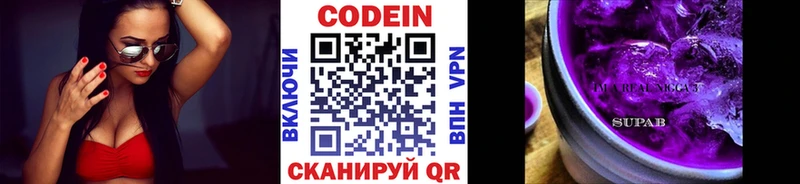 Кодеиновый сироп Lean Purple Drank  Гудермес 