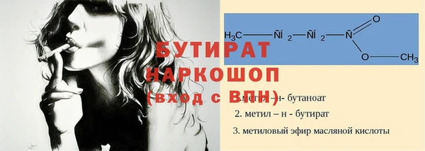 мяу мяу кристалл Белокуриха