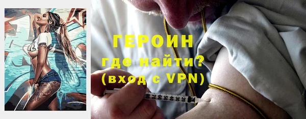 героин Бронницы